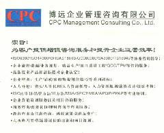 苏州博远企业管理咨询有限责任公司 供应 钱眼商机分类